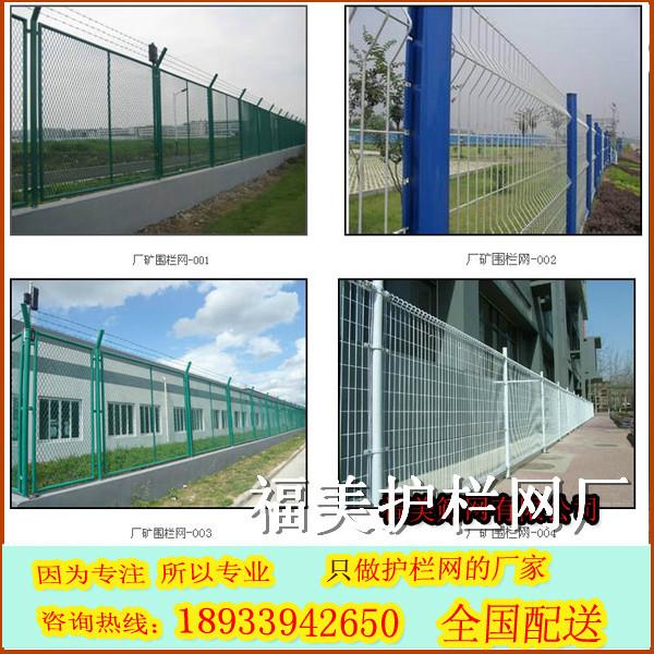 供应海口公路护栏网款式/铁路隔离栅价格/小区护栏网价格