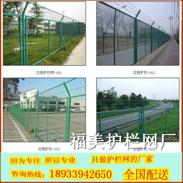 供应海口公路护栏网款式/铁路隔离栅价格/小区护栏网价格