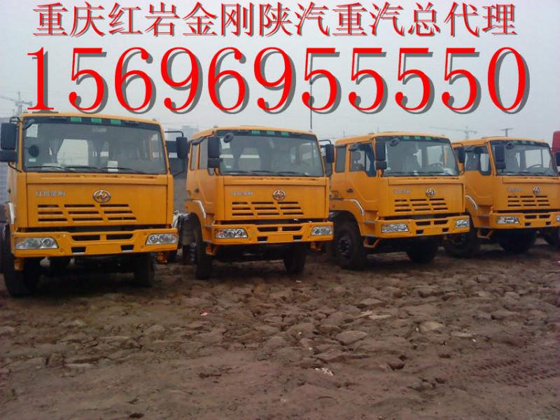 供应重庆红岩新金刚310厂家回收抵款车15696955550