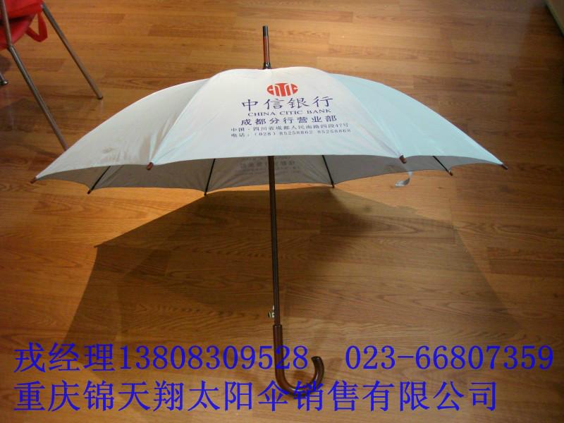 供应重庆高档广告伞，重庆广告伞直销，重庆定做广告伞