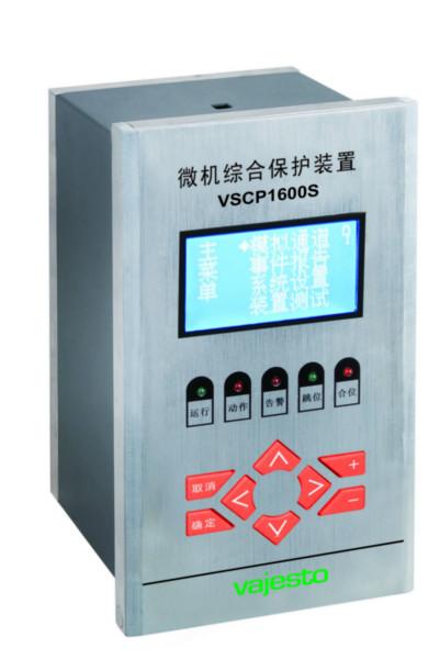 VSCP1600S微机线路保护装置