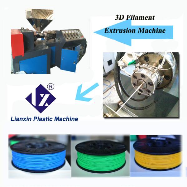 供应聚乳酸3D打印耗材挤出生产线