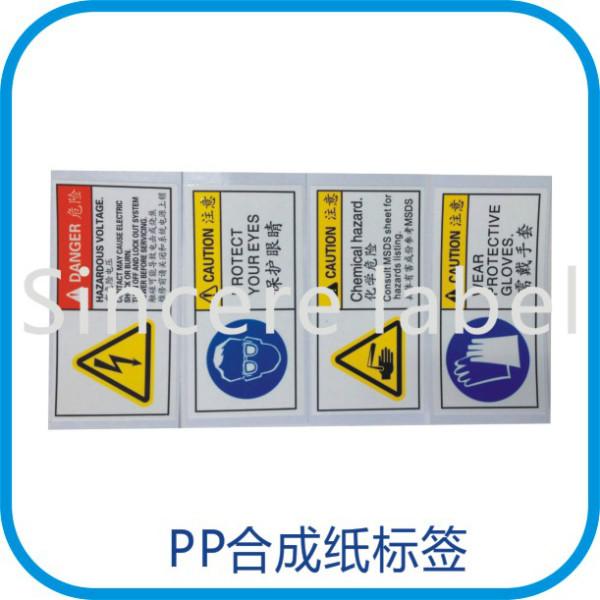 供应化工标签-食品标签-防水标签