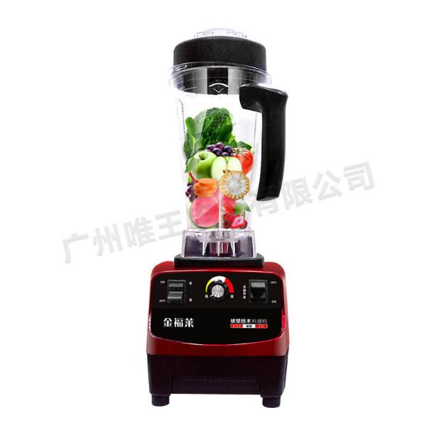 金福莱JFL-5200S全营养破壁料理机 家用蔬果调理果汁料理机 包