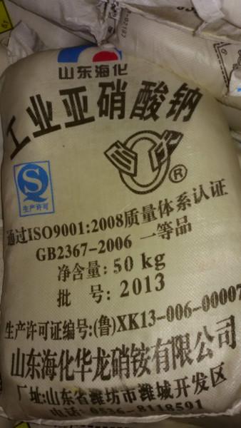 供应北京海化亚硝