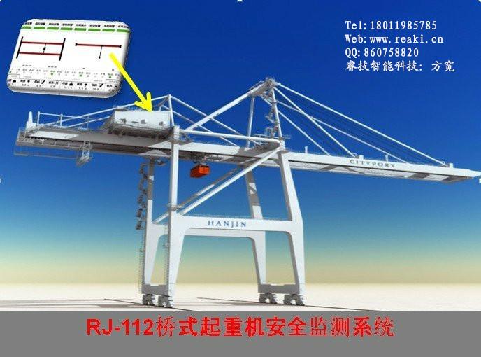 江西桥式起重机安全监测仪批发