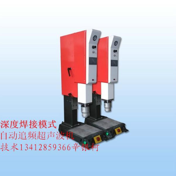 深圳最快的超声波塑胶焊接机采购批发