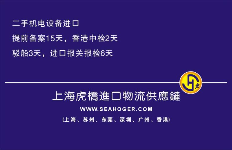 供应二手台湾喷水织机进口清关手续丨上海进口报关行图片