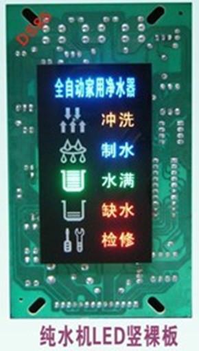供应方形led灯电脑板 纯水机电脑控制板 品质保证