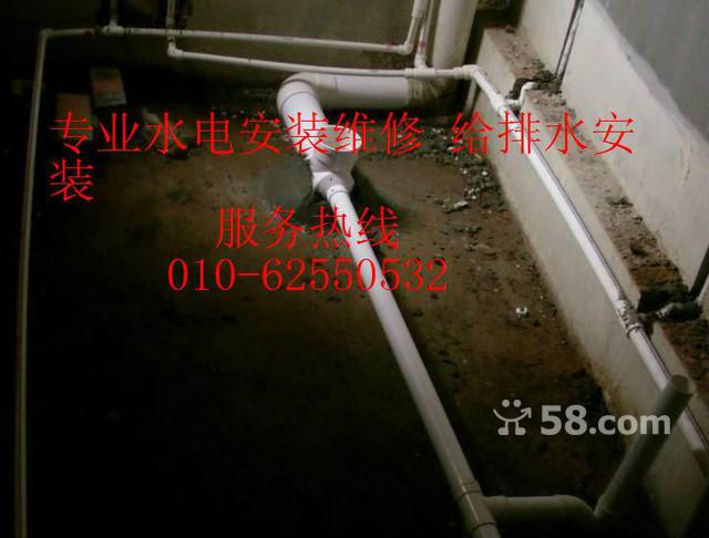 供应大钟寺水管安装改造62550532维修图片