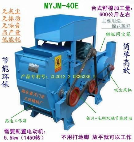 湖北武昌全国唯一棉花脱籽机电机安置于机身13667138398