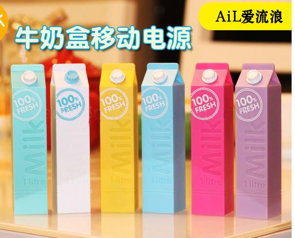 供应AiL爱流浪品牌牛奶移动电源