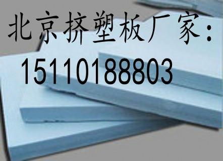 北京市挤塑板生产厂家