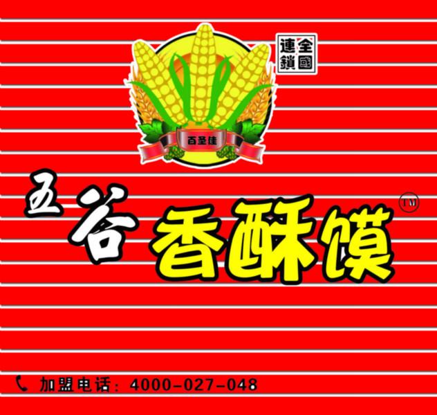 随州五谷香酥馍馍锅设备 招商代理批发