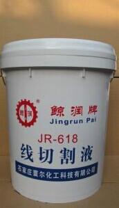 供应鲸润牌JR-618线切割液