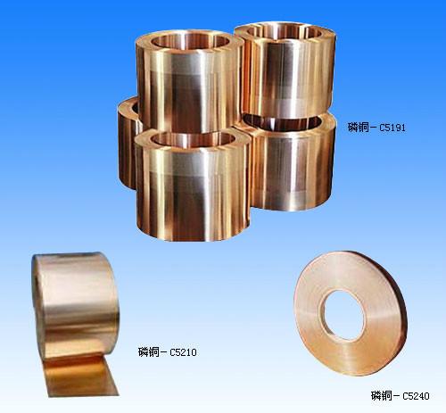 磷铜带-C5210磷铜带-磷铜带生产厂家