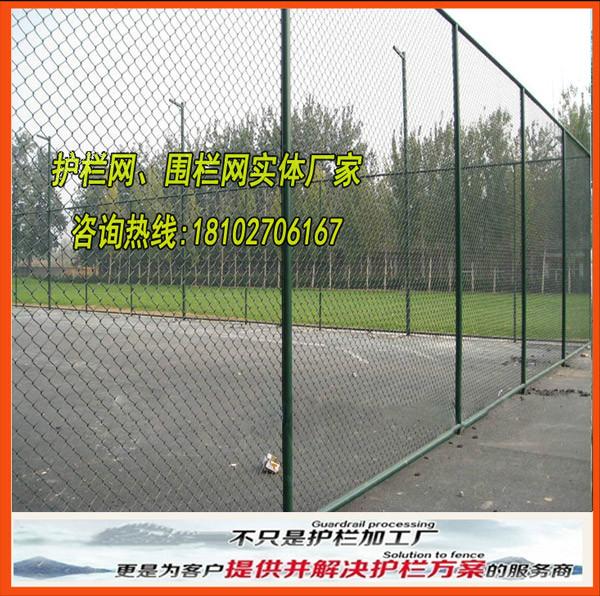 体育围网球场隔离栅批发