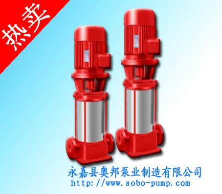 供应XBD-I多级消防泵,立式多级消防泵