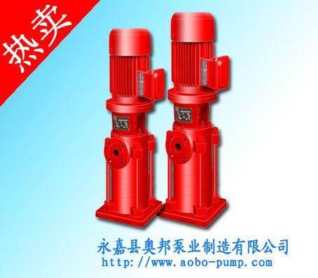 供应多级立式消防泵