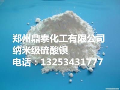供应硫酸钡粉超细硫酸钡粉硫酸钡对pvc