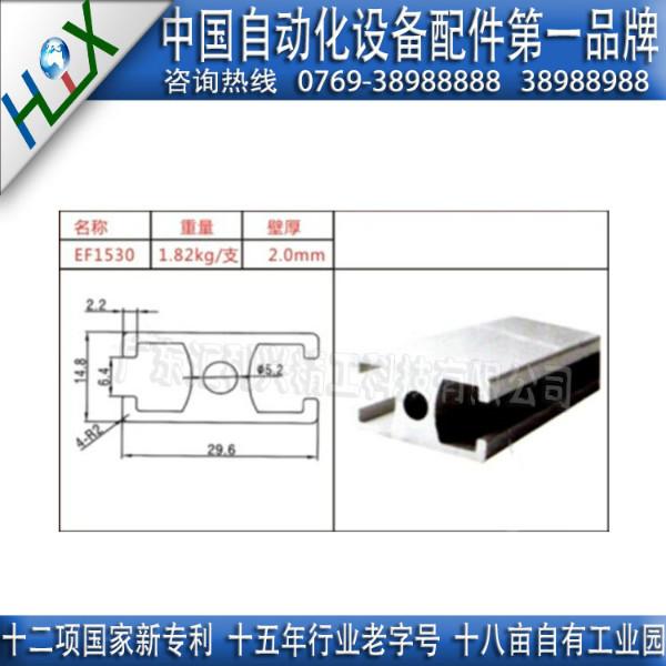 EF1530铝材批发