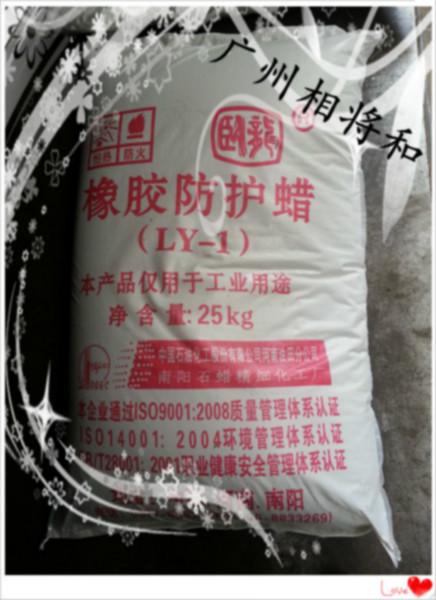 供应卧龙牌橡胶防护蜡-广东广州橡胶防护蜡最新价格