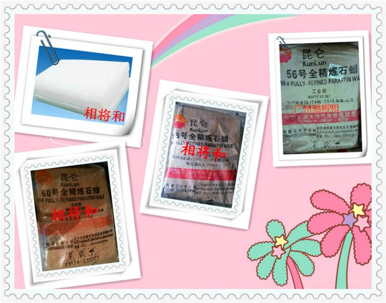 惠州专业销售石蜡批发