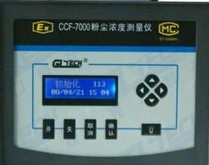 CCF-7000直读式粉尘浓度测量仪批发