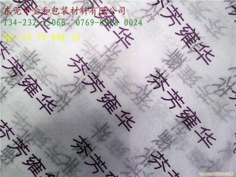 广州拷贝纸厂家,广州印刷拷贝纸,广州彩色拷贝纸厂家