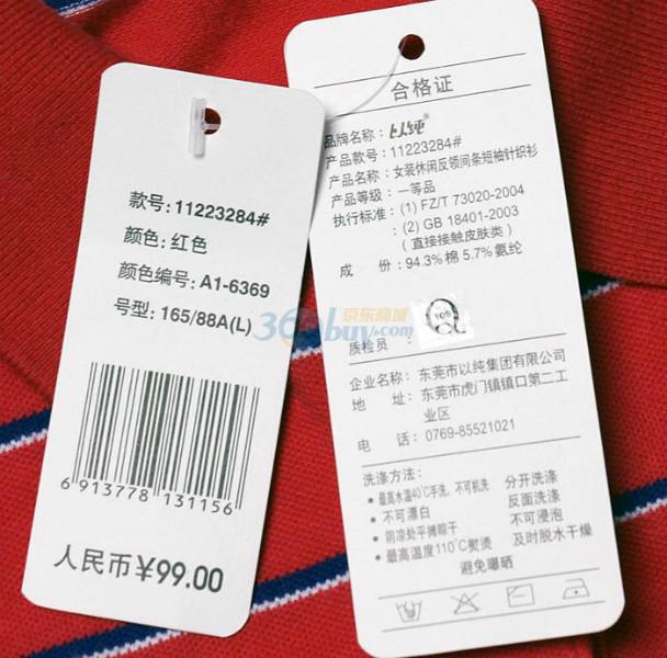四川服装吊牌标签打印推荐TTP244批发
