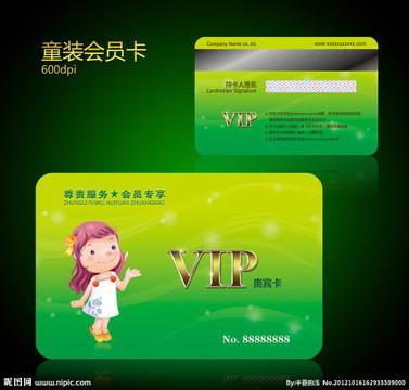 供应定做PVC卡会员卡VIP卡贵宾卡金属卡磁条卡磨砂卡印刷制作包设计