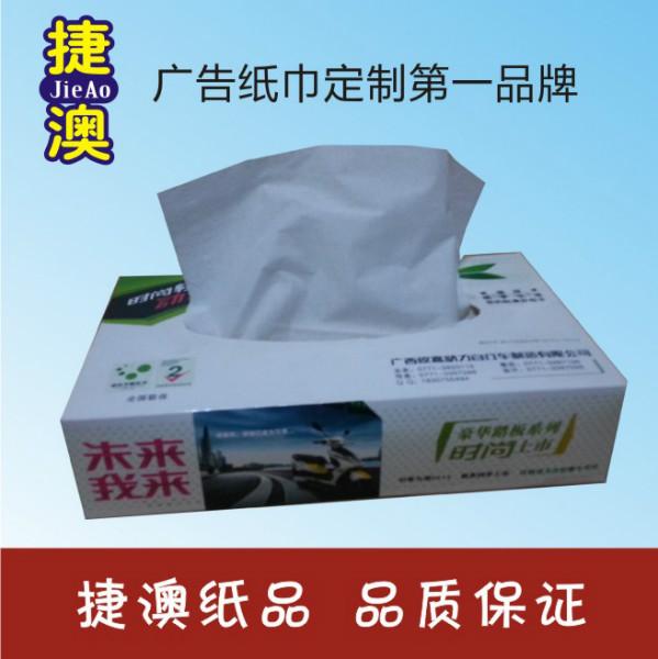 供应中国水利公司定做广告餐巾纸   捷澳纸品供应0771-22582