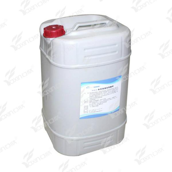 供应亚欣水系统清洗剂 YX-QS-05
