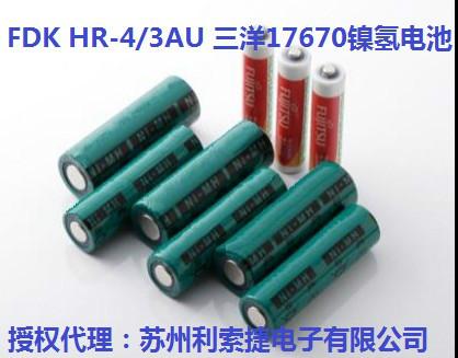 供应三洋17670镍氢电池HR-4/3AU