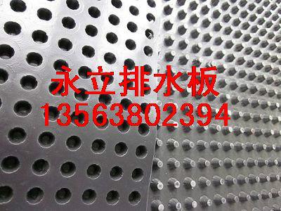 供应北京车库排水板/块状排水板价格滤水板