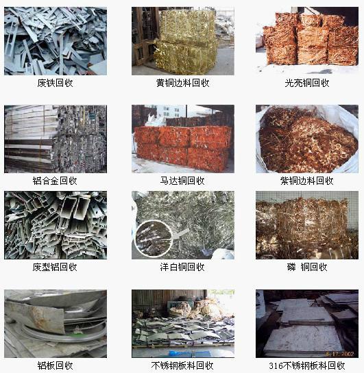 供应惠州市回收厂商废铜废黄铜废电线