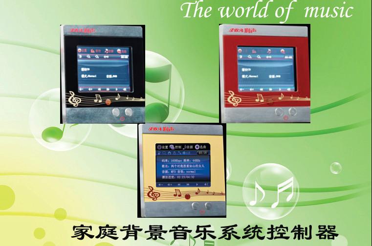 供应家庭背景音乐系统IBA-61L系列_分布式智能背景音乐系统主机