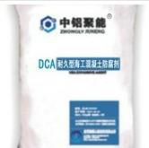 供应DCA耐久型海工混凝土防腐剂