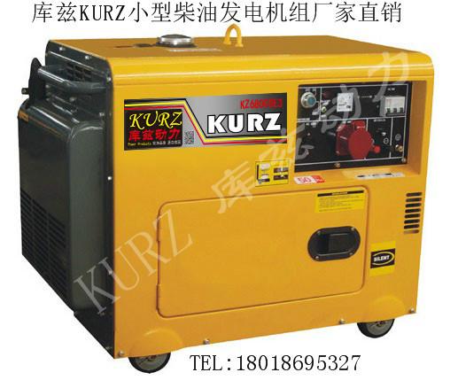 供应5千瓦柴油发电机KZ6800E/小型柴油发电机厂家报价 欧洲品质