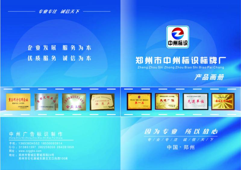 供应河南省新蔡县奖牌设计制作；单位奖牌；企业奖牌；学校奖牌