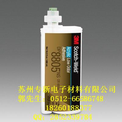 供应DP8805NS结构胶3MDP8805NS低气味丙烯酸结构胶