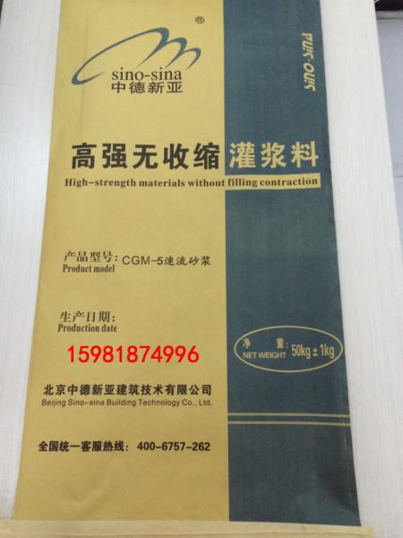 供应地脚螺栓锚固用高强无收缩灌浆料