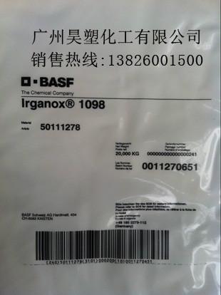 德国巴斯夫抗氧剂Irganox1098