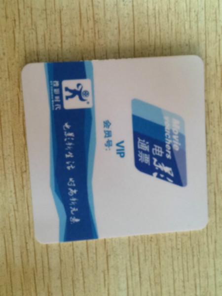 PVC电影卡片PVC影积分卡片制作批发