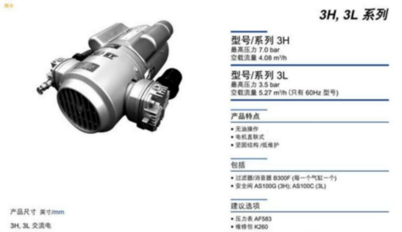 西安3HBE-10-M303X泵/西安GAST嘉仕达真空泵代理