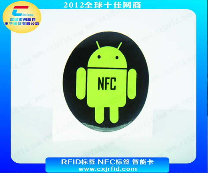 供应手机NFC S50支付标签厂家，NFC专用支付标签价格