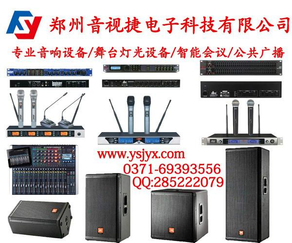 供应郑州专业调音台处理器均衡器专业音响设备