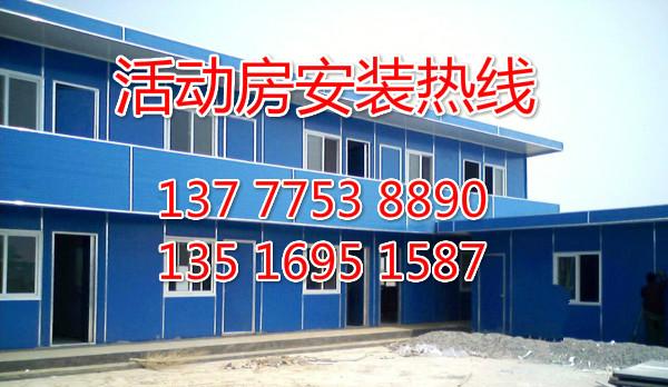 供应上海刚结构板房厂家电话，上海刚结构板房供货商