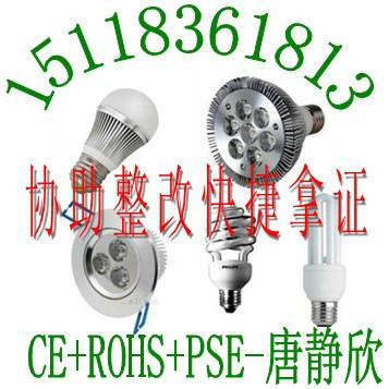 供应LED天花筒灯EN62493测试LED面板灯CE认证COC认证图片