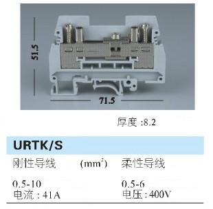 温州市URTK/S试验端子厂家供应URTK/S试验端子，URTK/S试验端子通用型